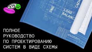 Сетевые решения: интеграция и масштабирование для оптимальной производительности