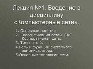 СКС и компьютерные сети: как обеспечить гибкость и масштабируемость сетевой инфраструктуры